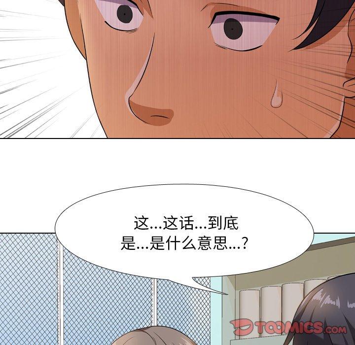 同事换换爱[h漫]韩漫全集-同事换换爱-第 13 话无删减无遮挡章节图片 