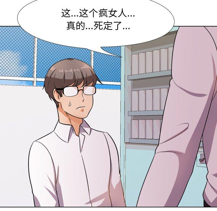 同事换换爱[h漫]韩漫全集-同事换换爱-第 13 话无删减无遮挡章节图片 