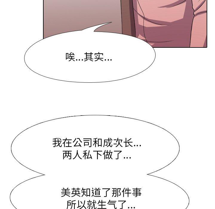 同事换换爱[h漫]韩漫全集-同事换换爱-第 13 话无删减无遮挡章节图片 