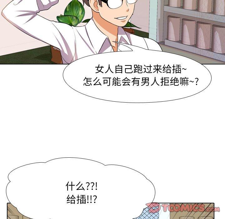 同事换换爱[h漫]韩漫全集-同事换换爱-第 13 话无删减无遮挡章节图片 