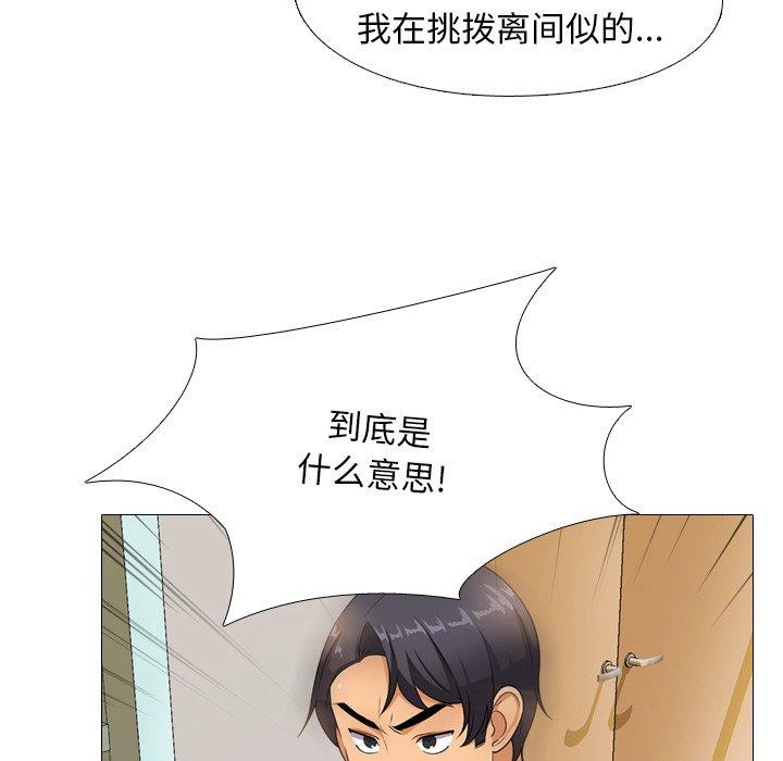 同事换换爱[h漫]韩漫全集-同事换换爱-第 13 话无删减无遮挡章节图片 