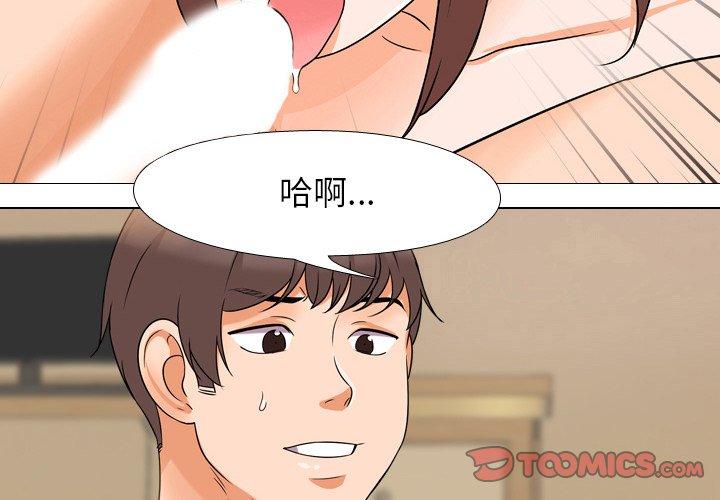 同事换换爱[h漫]韩漫全集-同事换换爱-第 13 话无删减无遮挡章节图片 