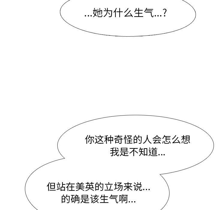 同事换换爱[h漫]韩漫全集-同事换换爱-第 13 话无删减无遮挡章节图片 