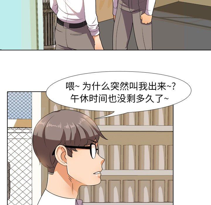 同事换换爱[h漫]韩漫全集-同事换换爱-第 13 话无删减无遮挡章节图片 