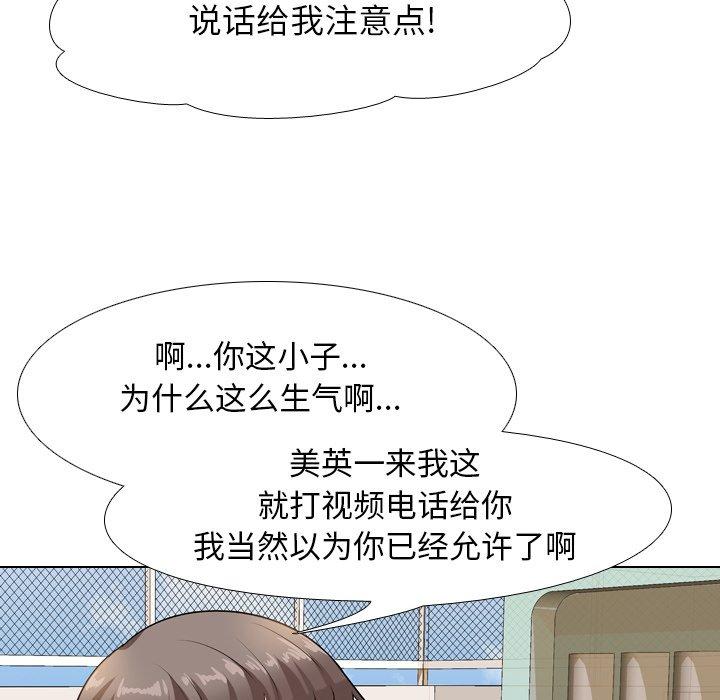 同事换换爱[h漫]韩漫全集-同事换换爱-第 13 话无删减无遮挡章节图片 