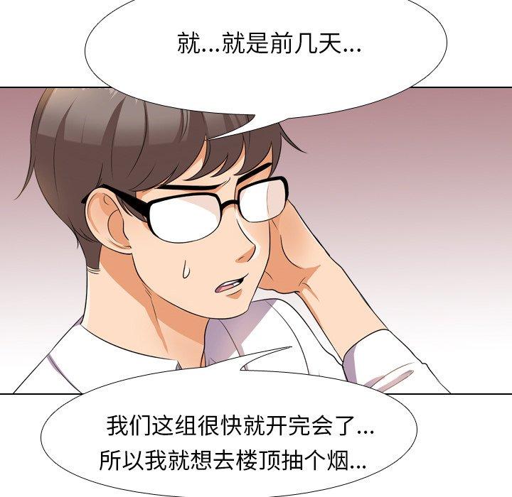 同事换换爱[h漫]韩漫全集-同事换换爱-第 13 话无删减无遮挡章节图片 