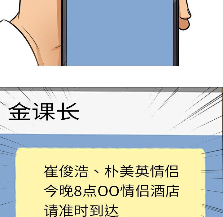 同事换换爱[h漫]韩漫全集-同事换换爱-第 13 话无删减无遮挡章节图片 