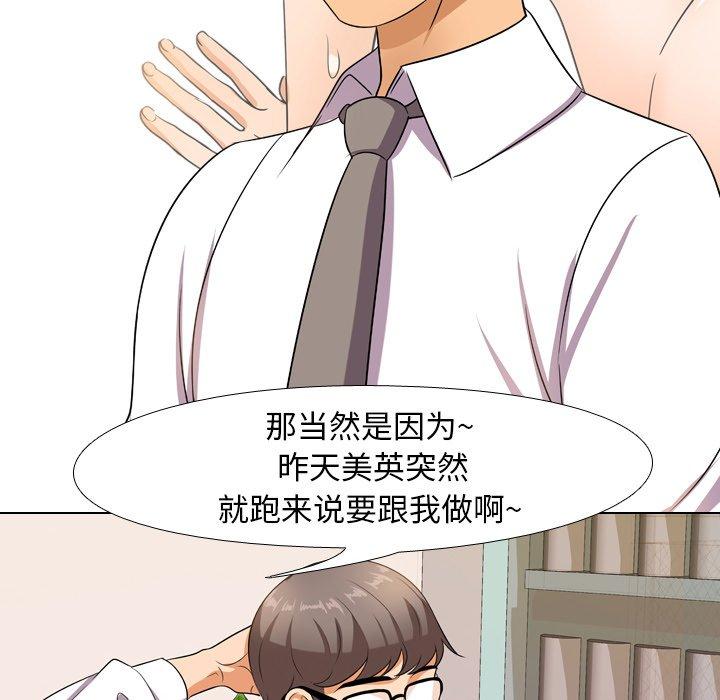 同事换换爱[h漫]韩漫全集-同事换换爱-第 13 话无删减无遮挡章节图片 