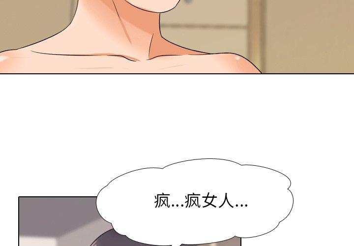 同事换换爱[h漫]韩漫全集-同事换换爱-第 13 话无删减无遮挡章节图片 