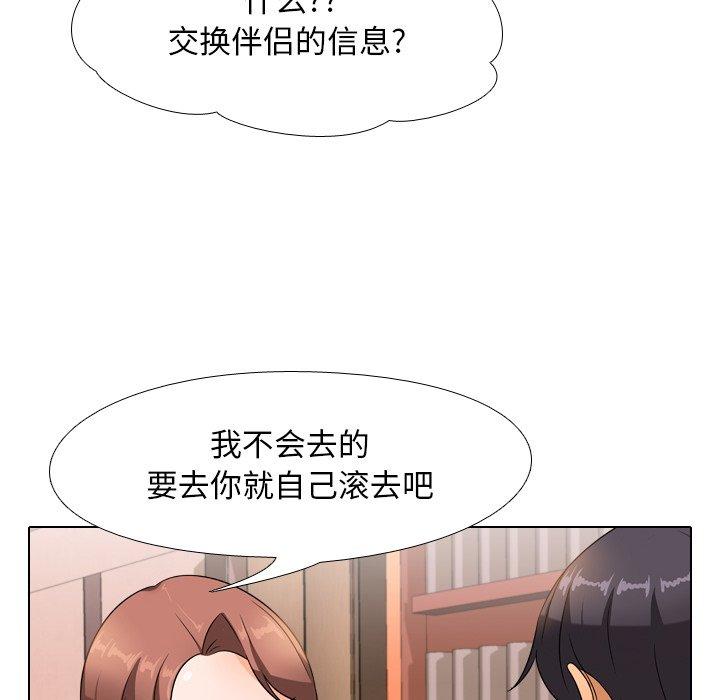 同事换换爱[h漫]韩漫全集-同事换换爱-第 14 话无删减无遮挡章节图片 