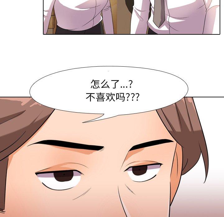 同事换换爱[h漫]韩漫全集-同事换换爱-第 14 话无删减无遮挡章节图片 