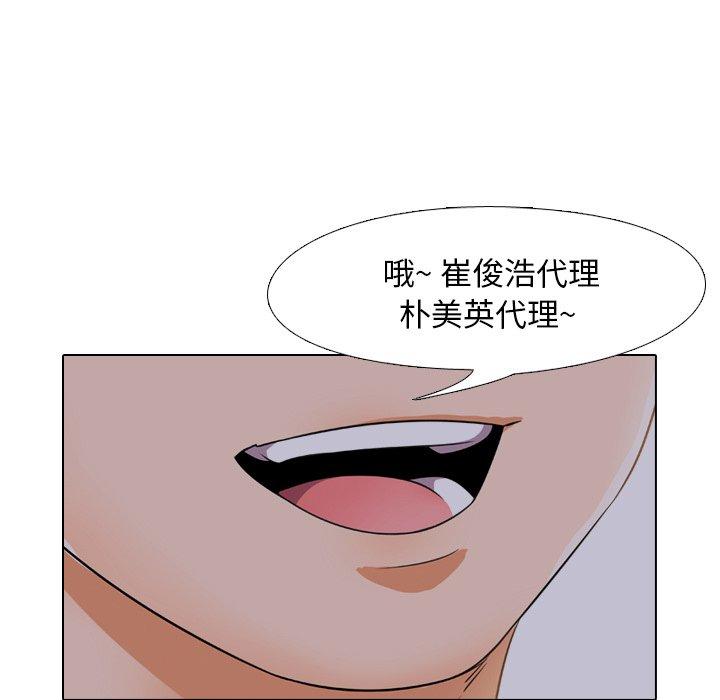 同事换换爱[h漫]韩漫全集-同事换换爱-第 14 话无删减无遮挡章节图片 