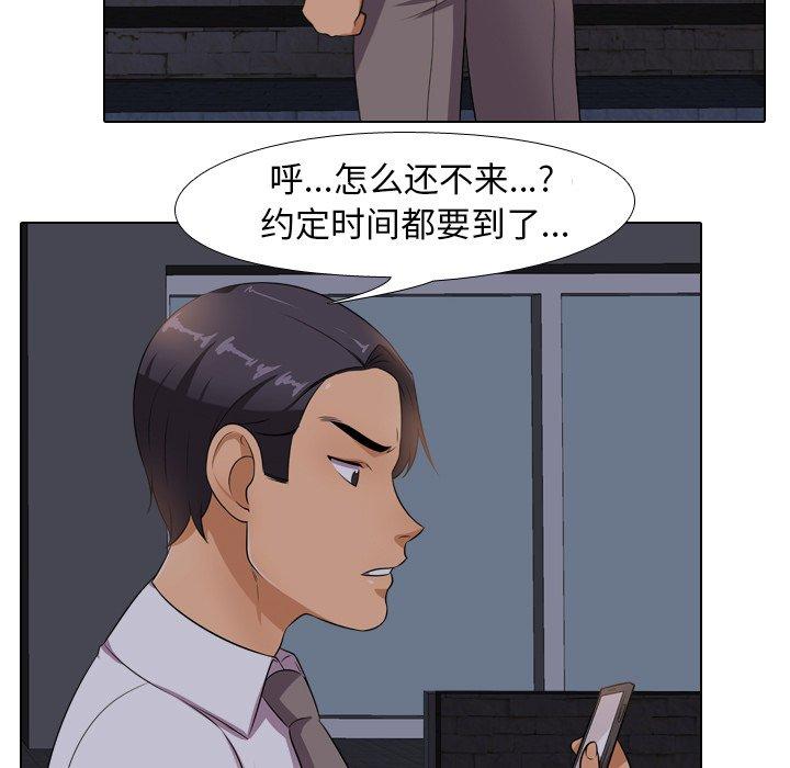同事换换爱[h漫]韩漫全集-同事换换爱-第 14 话无删减无遮挡章节图片 