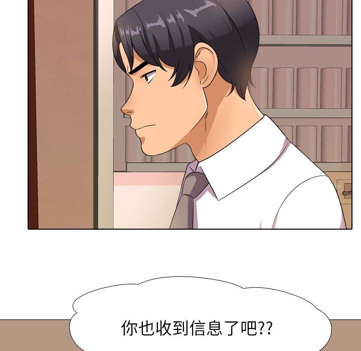 同事换换爱[h漫]韩漫全集-同事换换爱-第 14 话无删减无遮挡章节图片 