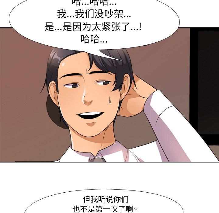 同事换换爱[h漫]韩漫全集-同事换换爱-第 14 话无删减无遮挡章节图片 