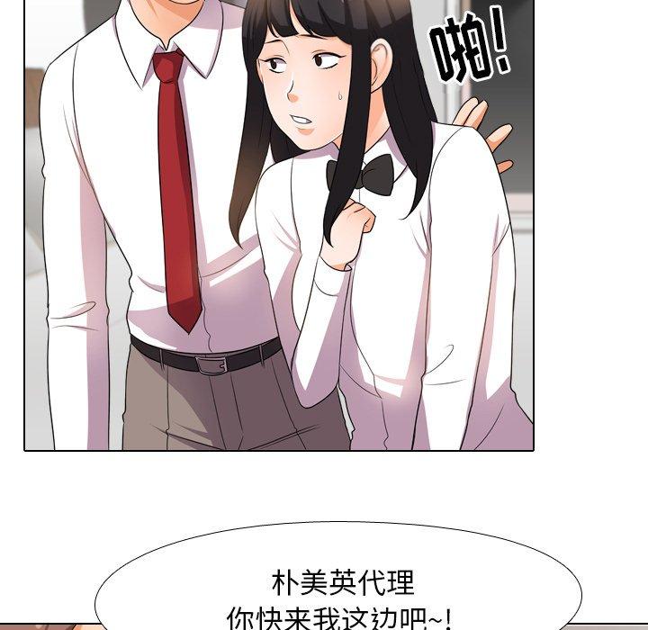 同事换换爱[h漫]韩漫全集-同事换换爱-第 14 话无删减无遮挡章节图片 