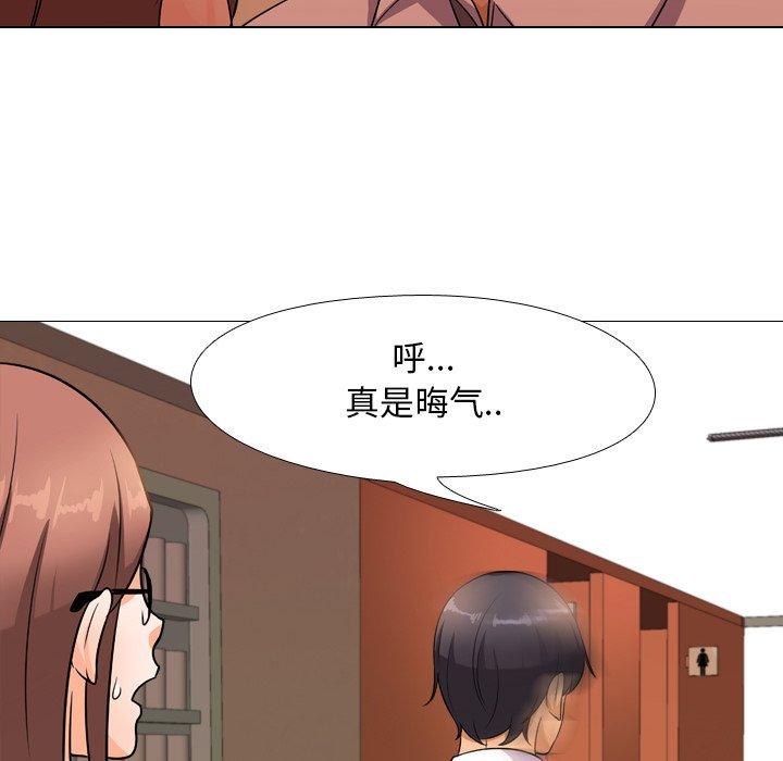 同事换换爱[h漫]韩漫全集-同事换换爱-第 14 话无删减无遮挡章节图片 