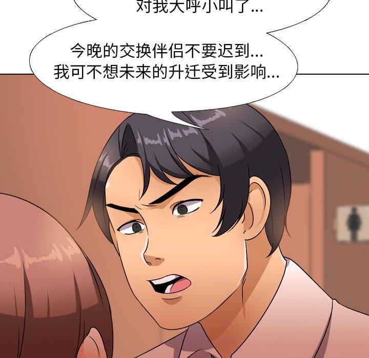 同事换换爱[h漫]韩漫全集-同事换换爱-第 14 话无删减无遮挡章节图片 