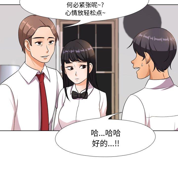 同事换换爱[h漫]韩漫全集-同事换换爱-第 14 话无删减无遮挡章节图片 