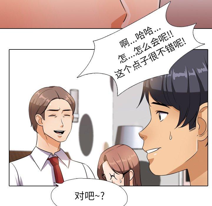 同事换换爱[h漫]韩漫全集-同事换换爱-第 14 话无删减无遮挡章节图片 