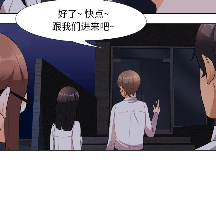 同事换换爱[h漫]韩漫全集-同事换换爱-第 14 话无删减无遮挡章节图片 