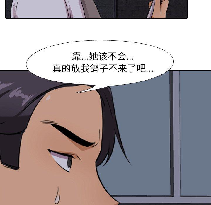 同事换换爱[h漫]韩漫全集-同事换换爱-第 14 话无删减无遮挡章节图片 