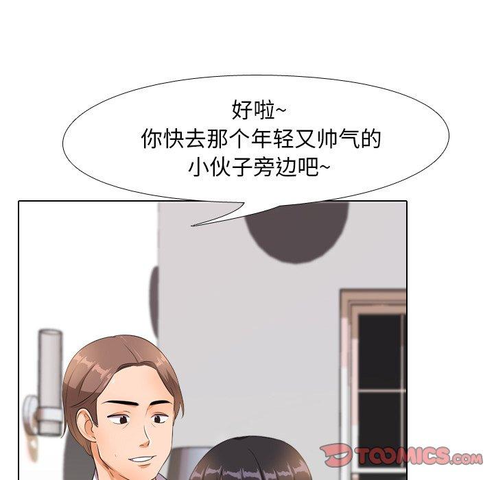 同事换换爱[h漫]韩漫全集-同事换换爱-第 14 话无删减无遮挡章节图片 