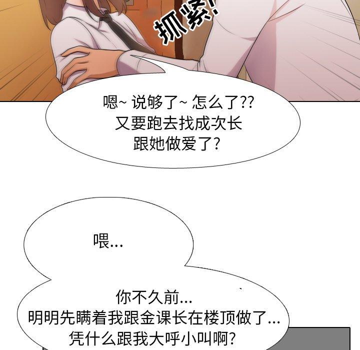 同事换换爱[h漫]韩漫全集-同事换换爱-第 14 话无删减无遮挡章节图片 