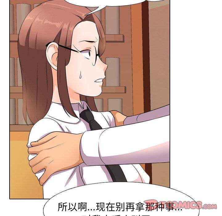同事换换爱[h漫]韩漫全集-同事换换爱-第 14 话无删减无遮挡章节图片 