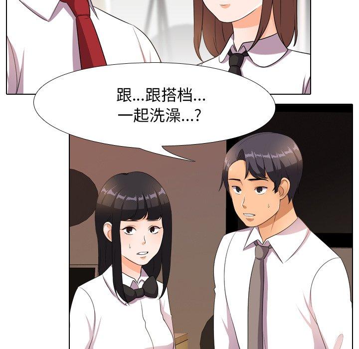 同事换换爱[h漫]韩漫全集-同事换换爱-第 14 话无删减无遮挡章节图片 