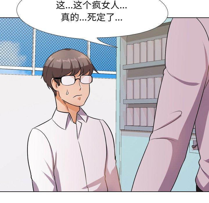 同事换换爱[h漫]韩漫全集-同事换换爱-第 14 话无删减无遮挡章节图片 
