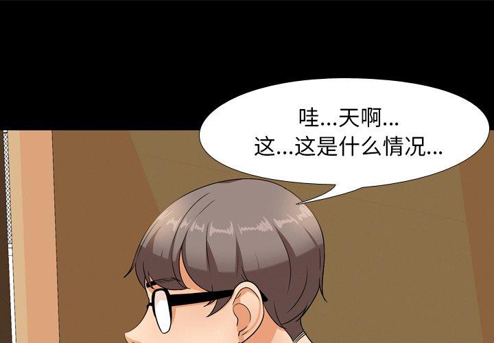 同事换换爱[h漫]韩漫全集-同事换换爱-第 14 话无删减无遮挡章节图片 