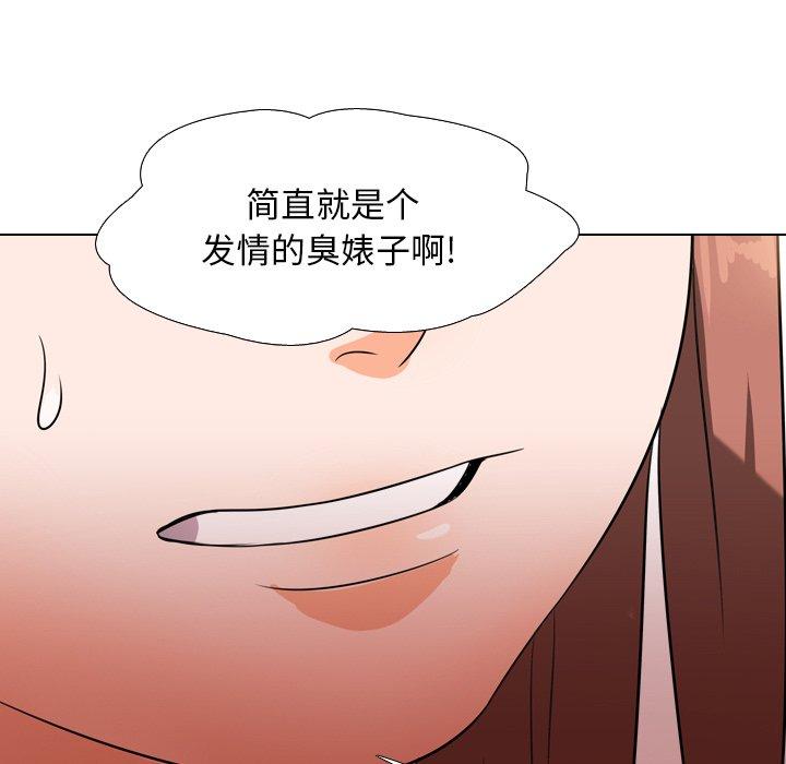 同事换换爱[h漫]韩漫全集-同事换换爱-第 14 话无删减无遮挡章节图片 