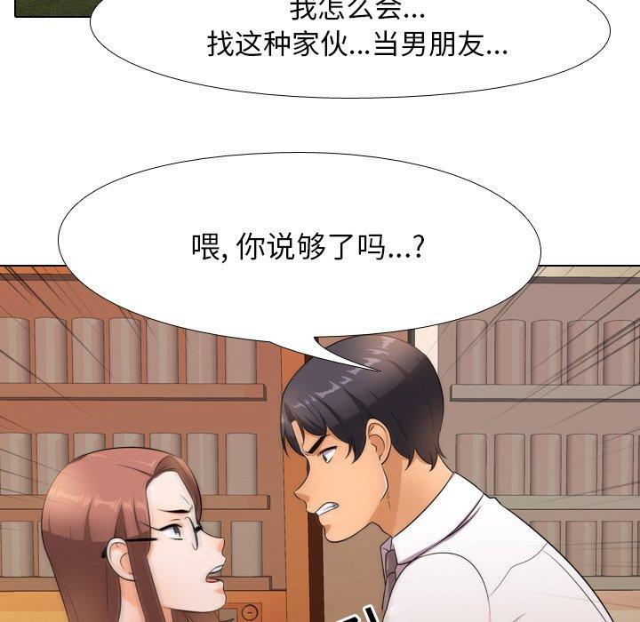 同事换换爱[h漫]韩漫全集-同事换换爱-第 14 话无删减无遮挡章节图片 