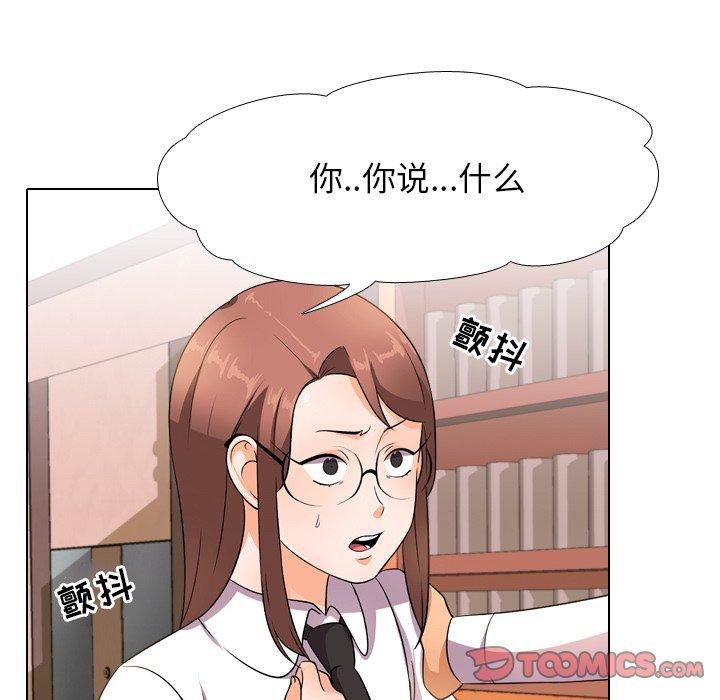 同事换换爱[h漫]韩漫全集-同事换换爱-第 14 话无删减无遮挡章节图片 