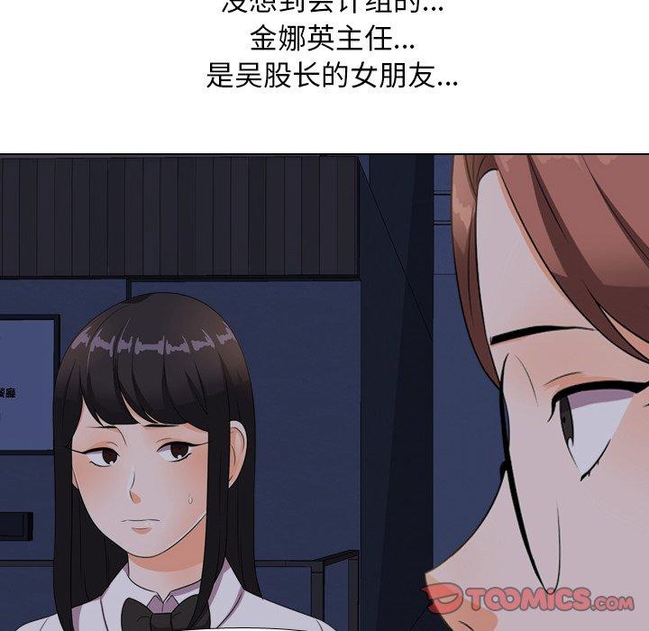 同事换换爱[h漫]韩漫全集-同事换换爱-第 14 话无删减无遮挡章节图片 