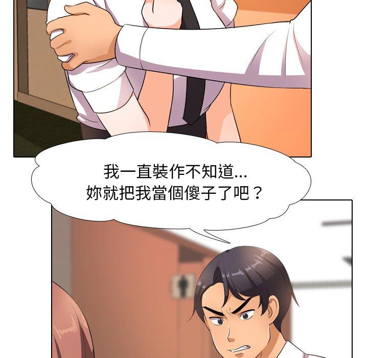 同事换换爱[h漫]韩漫全集-同事换换爱-第 14 话无删减无遮挡章节图片 
