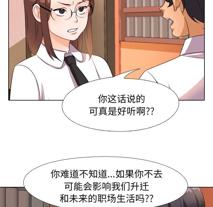 同事换换爱[h漫]韩漫全集-同事换换爱-第 14 话无删减无遮挡章节图片 