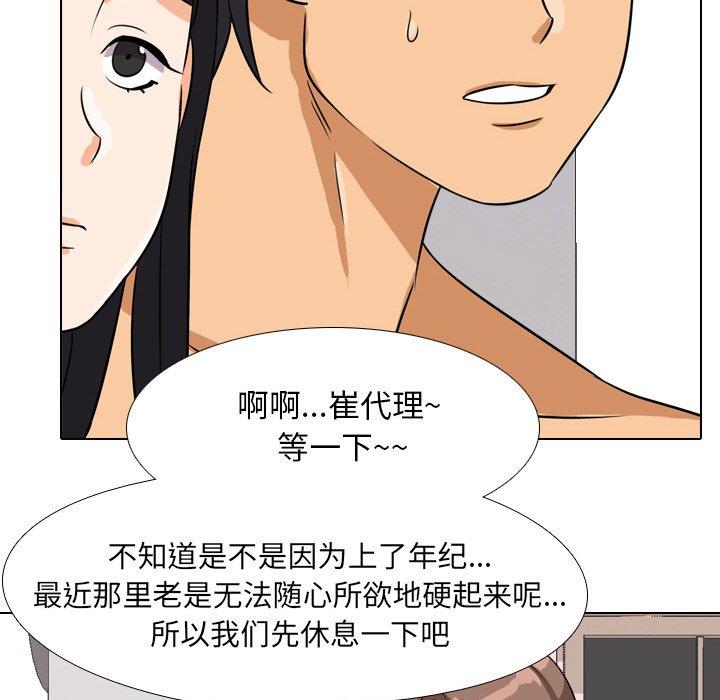 同事换换爱[h漫]韩漫全集-同事换换爱-第 15 话无删减无遮挡章节图片 