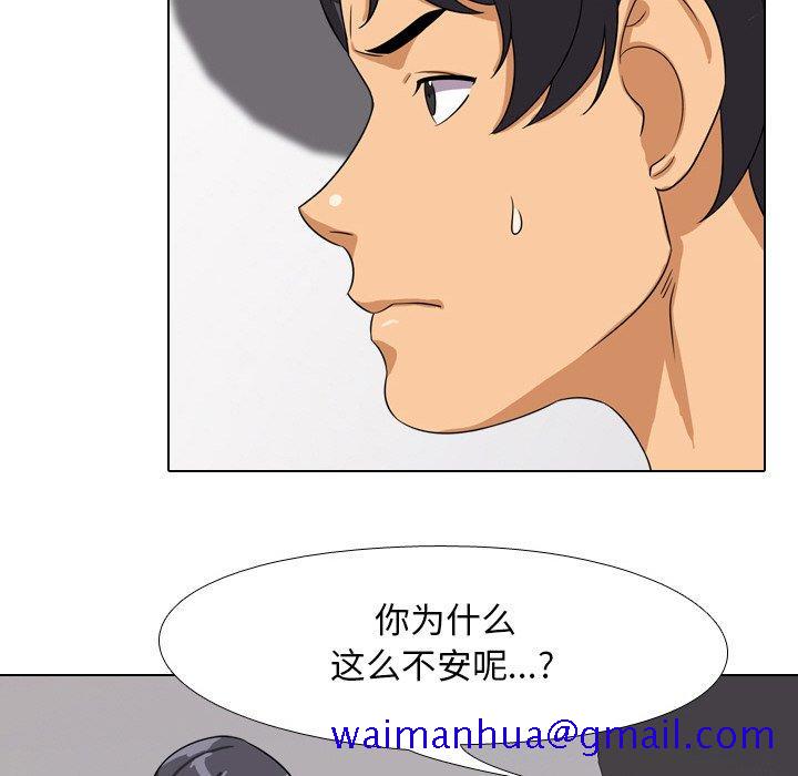 同事换换爱[h漫]韩漫全集-同事换换爱-第 15 话无删减无遮挡章节图片 