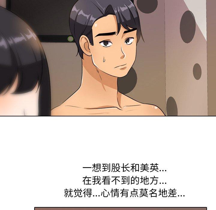 同事换换爱[h漫]韩漫全集-同事换换爱-第 15 话无删减无遮挡章节图片 
