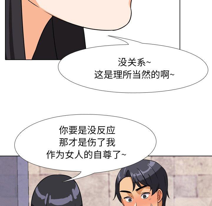 同事换换爱[h漫]韩漫全集-同事换换爱-第 15 话无删减无遮挡章节图片 