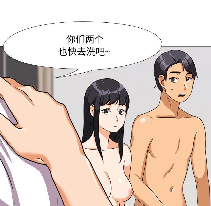 同事换换爱[h漫]韩漫全集-同事换换爱-第 15 话无删减无遮挡章节图片 