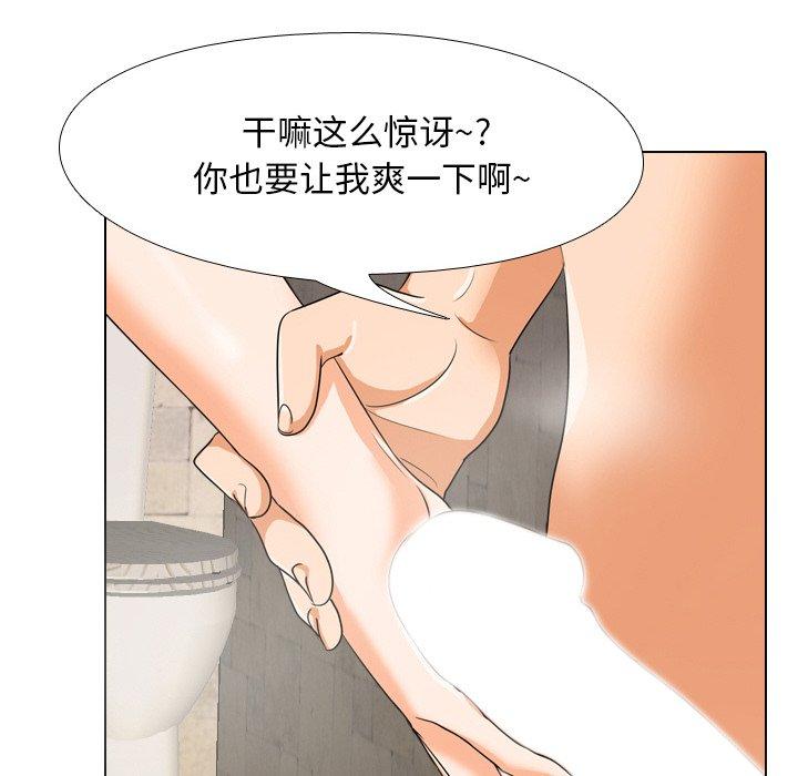 同事换换爱[h漫]韩漫全集-同事换换爱-第 15 话无删减无遮挡章节图片 