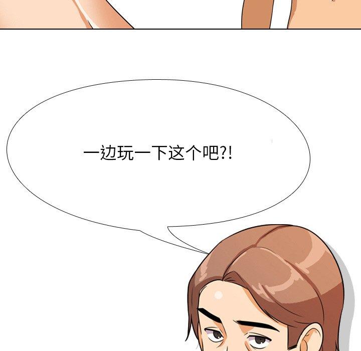同事换换爱[h漫]韩漫全集-同事换换爱-第 15 话无删减无遮挡章节图片 