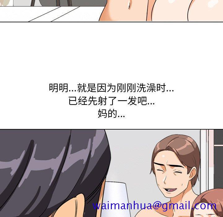 同事换换爱[h漫]韩漫全集-同事换换爱-第 15 话无删减无遮挡章节图片 