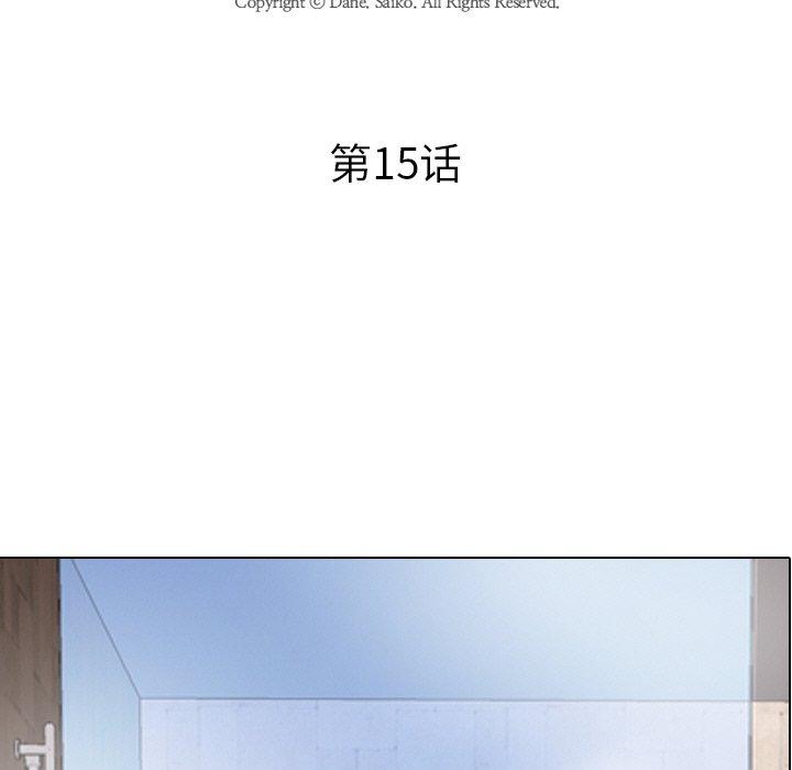 同事换换爱[h漫]韩漫全集-同事换换爱-第 15 话无删减无遮挡章节图片 