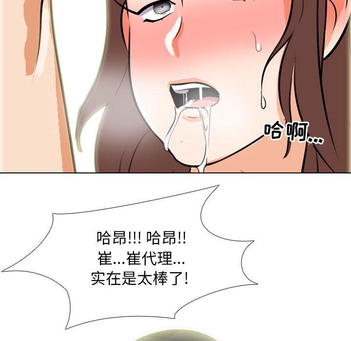 同事换换爱[h漫]韩漫全集-同事换换爱-第 16 话无删减无遮挡章节图片 