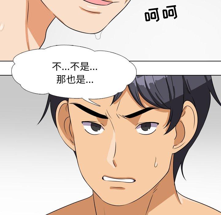 同事换换爱[h漫]韩漫全集-同事换换爱-第 16 话无删减无遮挡章节图片 