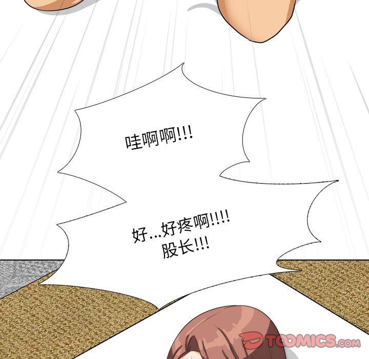 同事换换爱[h漫]韩漫全集-同事换换爱-第 16 话无删减无遮挡章节图片 